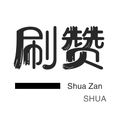 抖音一毛钱10000播放量